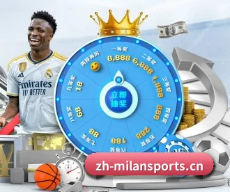 米兰 APP（milan）